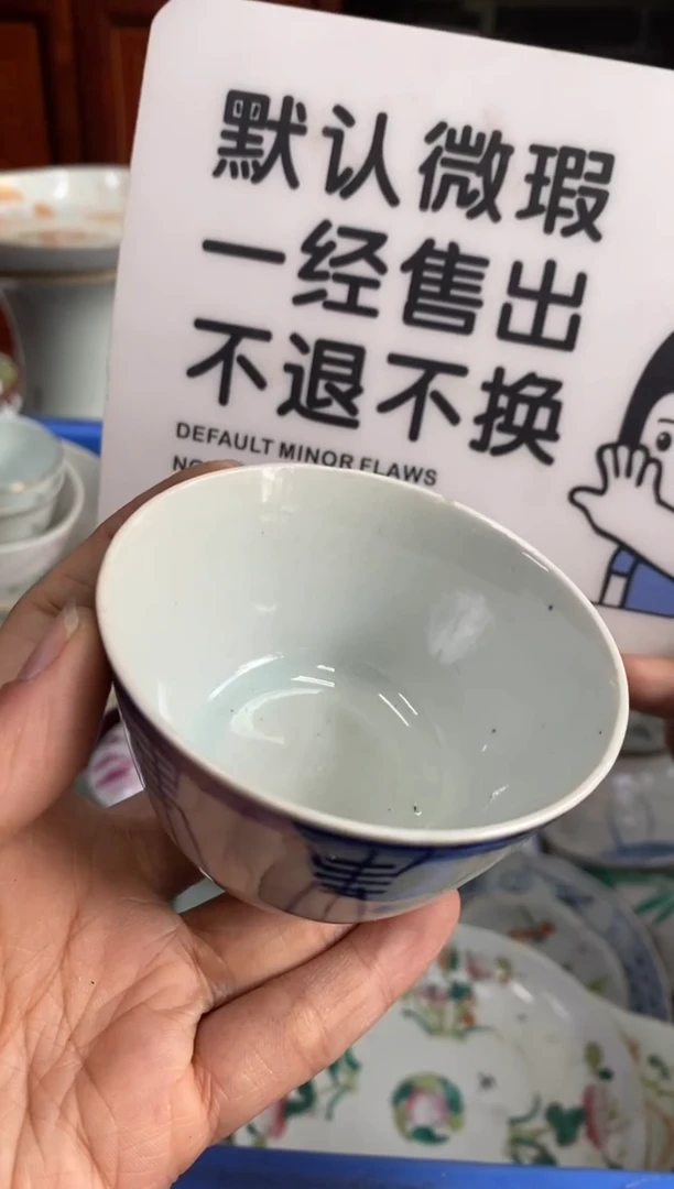 陶瓷寻*@【不退不换直播闪购】瓷器微瑕介意勿拍