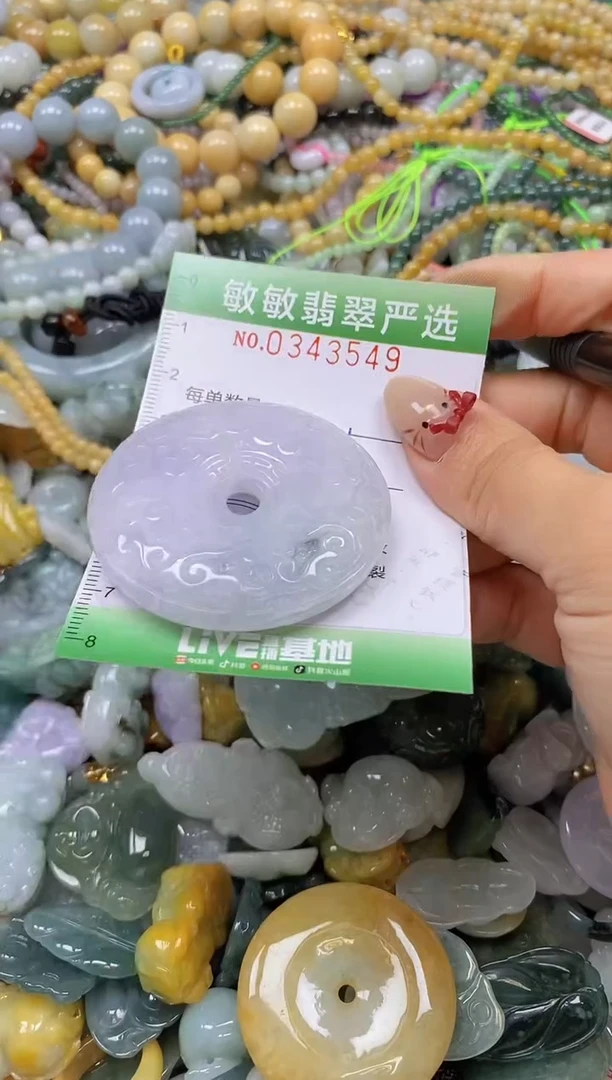 颈饰未镶嵌翡翠闪购0343549