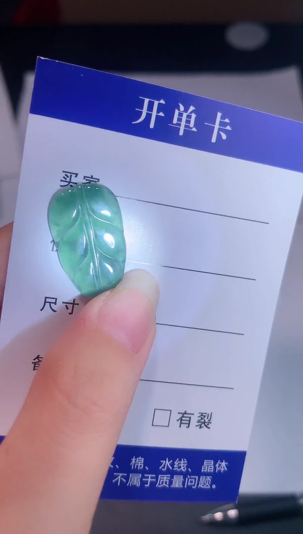 颈饰未镶嵌翡翠0芹0翡翠珠宝261