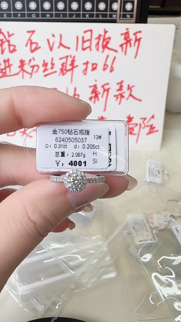 【闪购商品】钻石戒指/指环18K金镶嵌戒指