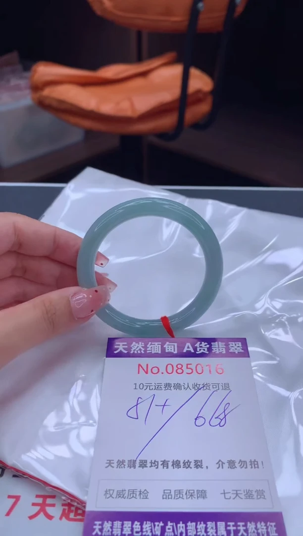未镶嵌手镯翡翠有纹，完美者勿拍