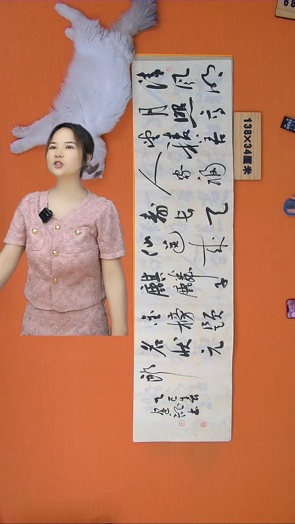 书法书法老师手写精品138*34