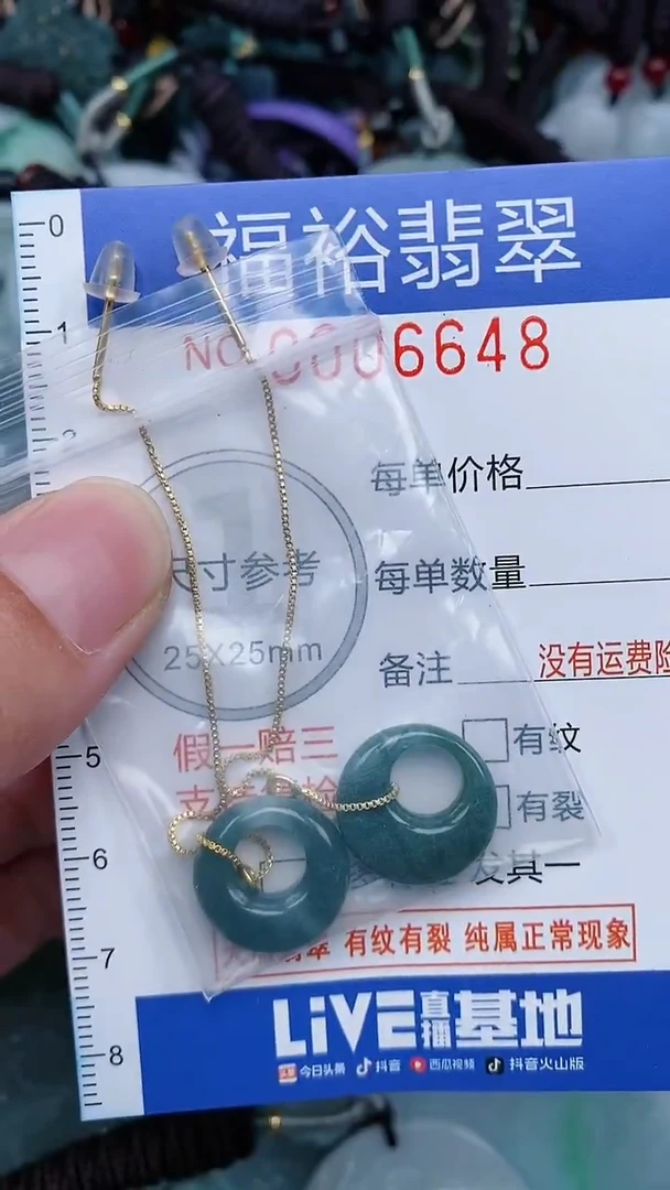 颈饰未镶嵌翡翠...0006648