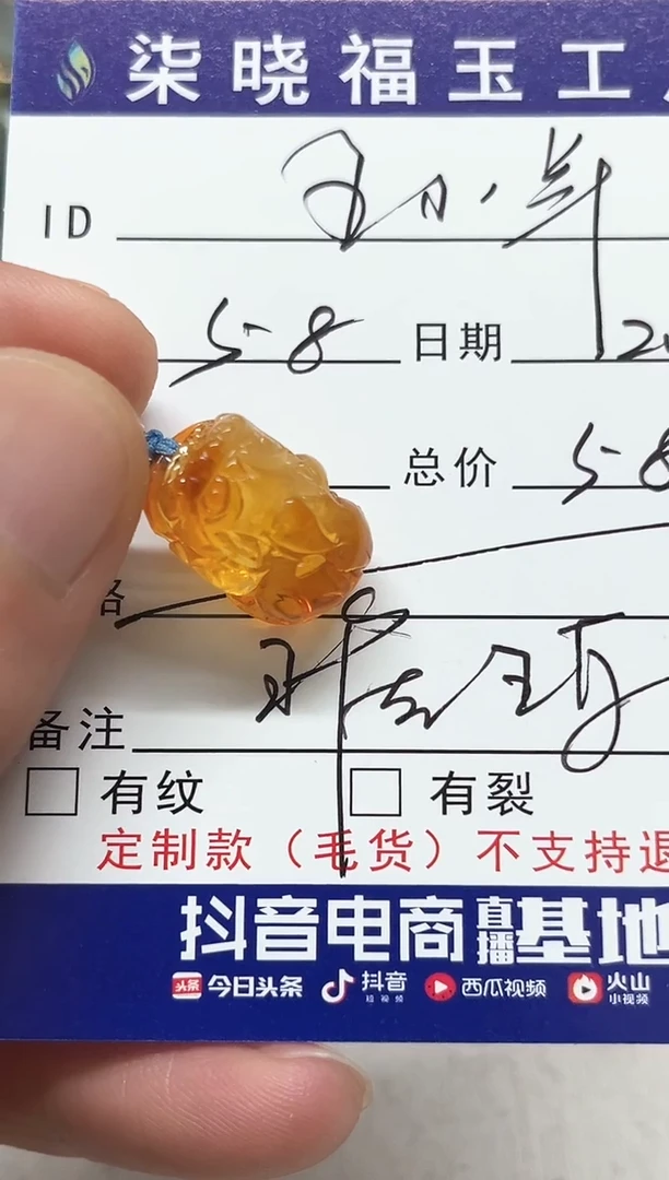 【闪购商品】琥珀颈饰未镶嵌天然琥珀吊坠