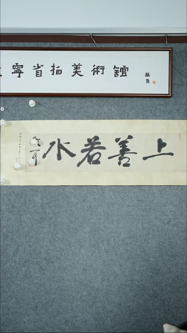 横款【辽拍】林先生-书法（1.4平尺）V250709-2-162