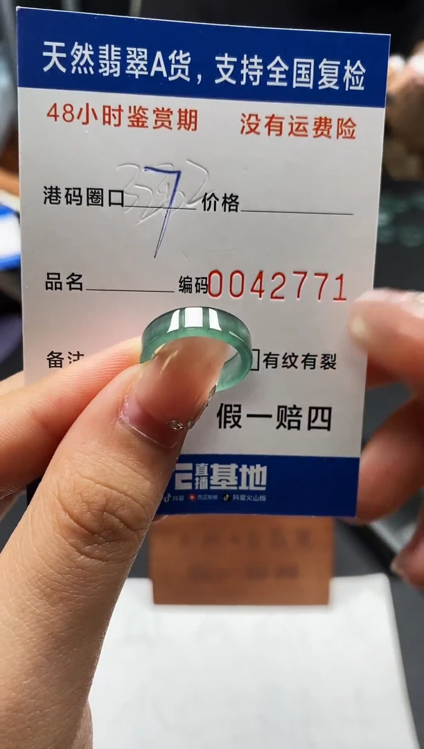 未镶嵌戒指翡翠天然A货翡翠2771