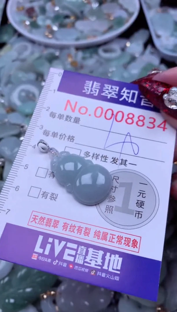 吊坠(不含链)未镶嵌翡翠8834