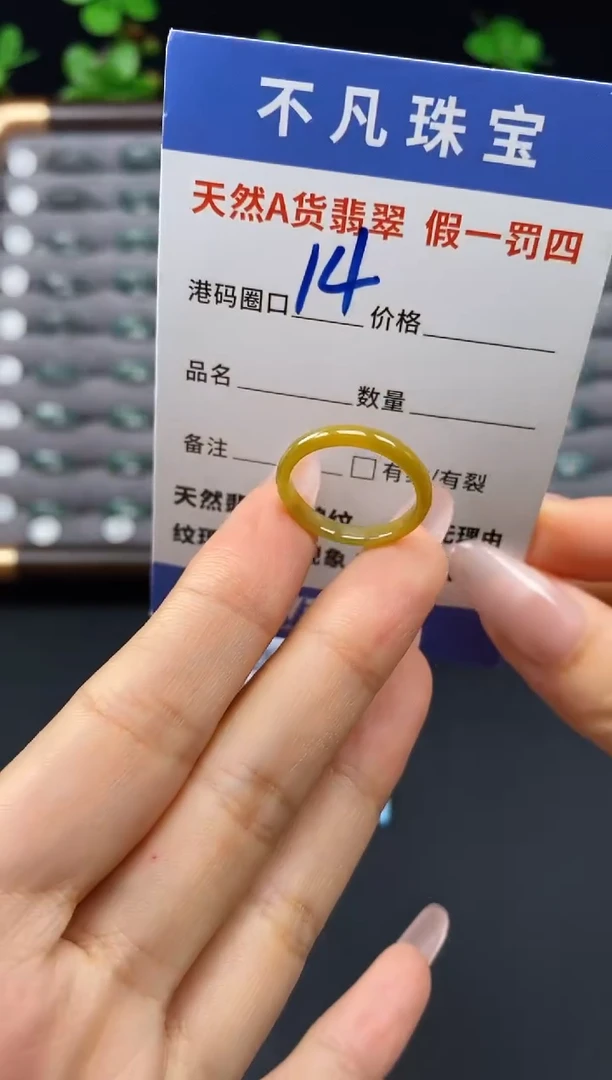 未镶嵌戒指翡翠天然A货翡翠078