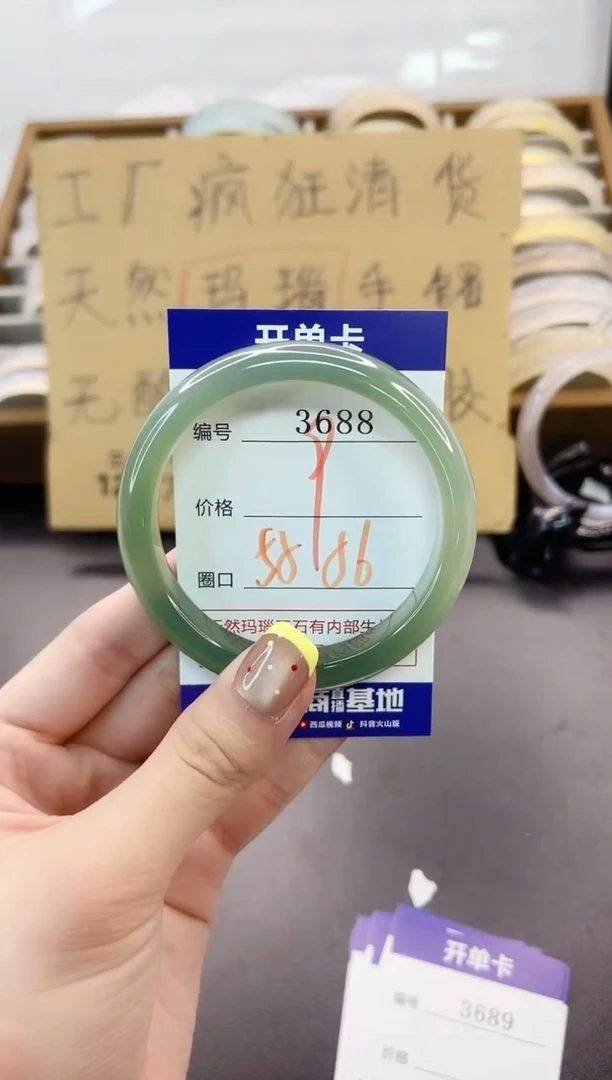 手镯玛瑙/玉髓未镶嵌3688