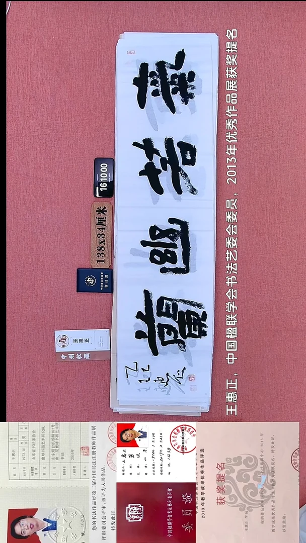 书法86         王老师书法作品