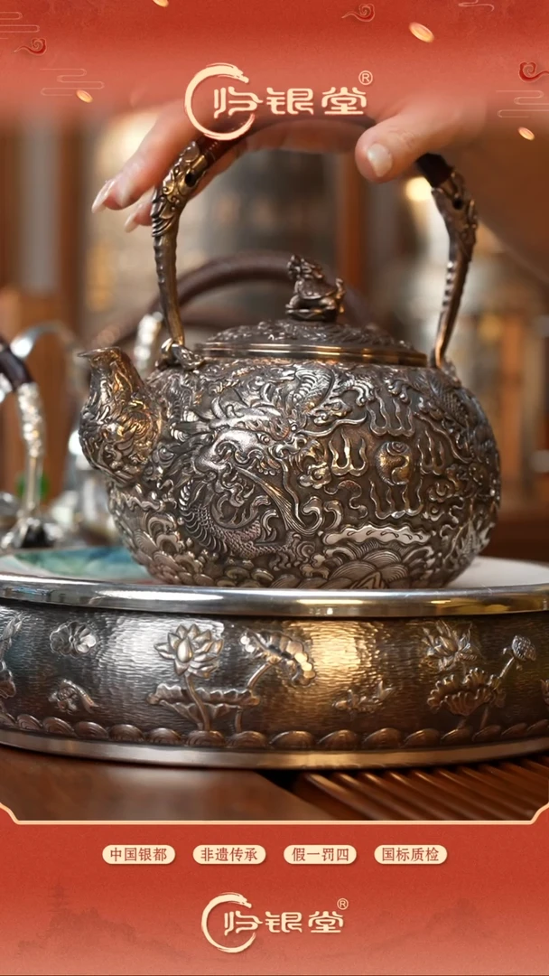 足银999浮雕九龙把手烧水壶约790克