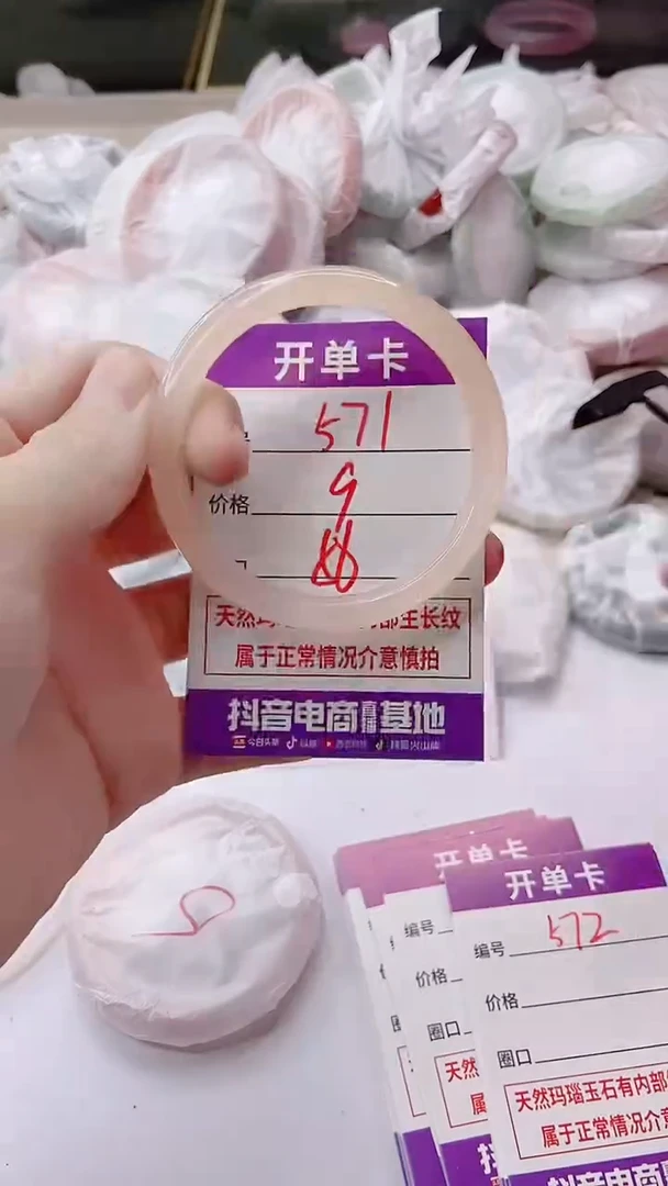 手镯玛瑙/玉髓未镶嵌571