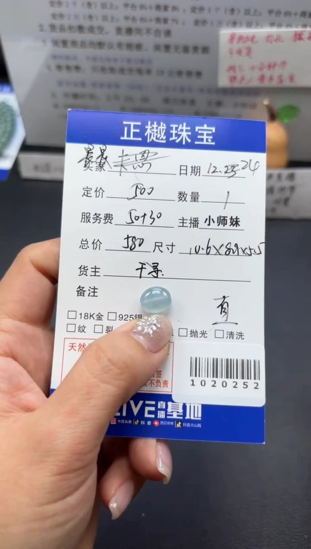 散珠翡翠晨*ZYZB-1020252