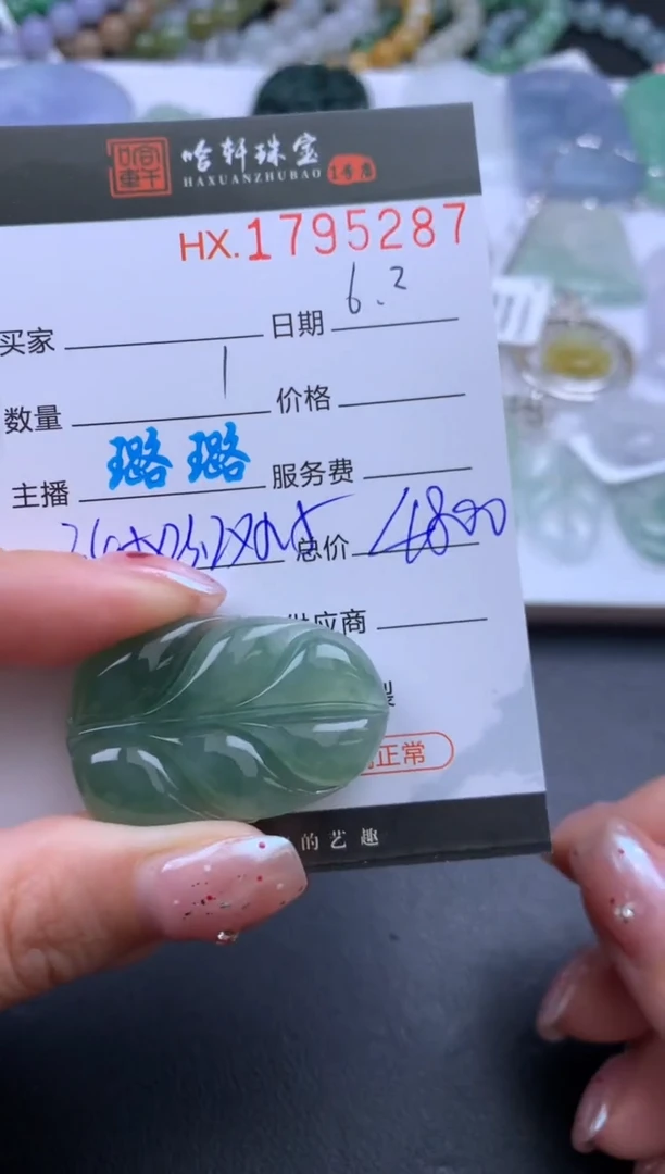 翡翠挂件未镶嵌哈轩 挂件1