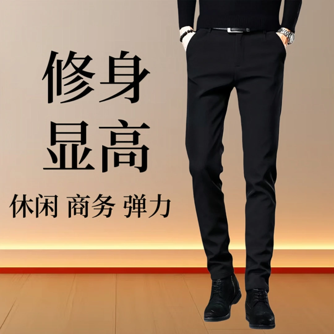 秋季薄款商务修身西裤纯色休闲百搭小脚裤舒适弹力潮流九分裤长裤