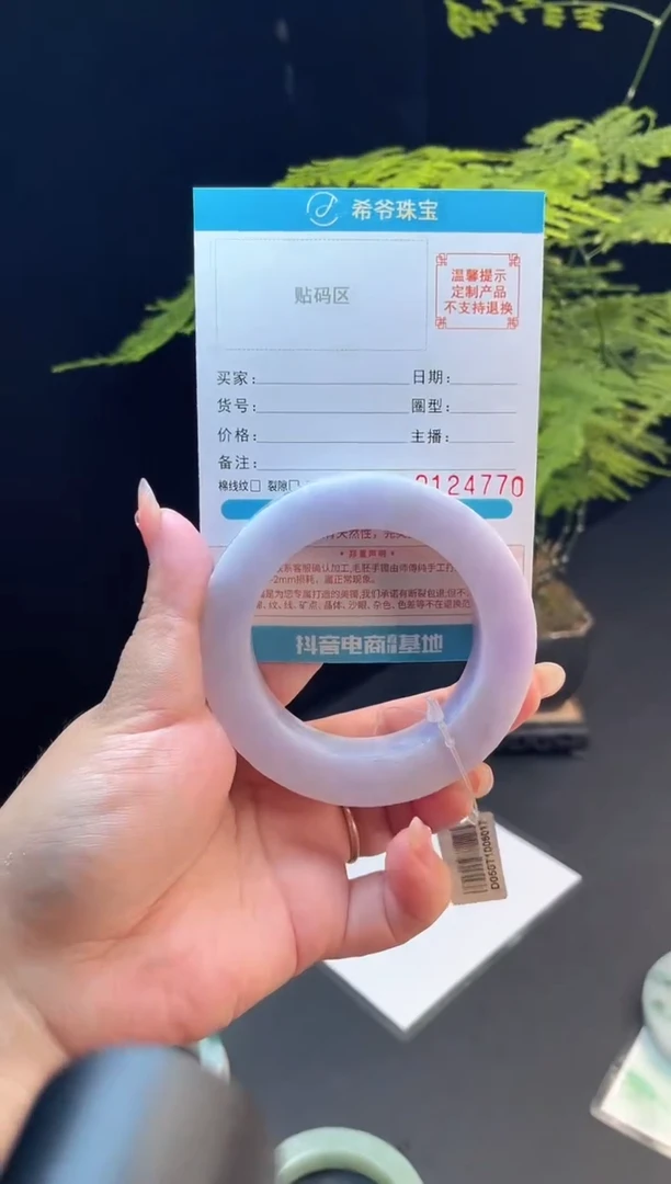 未镶嵌手镯定制翡翠东****妈手镯