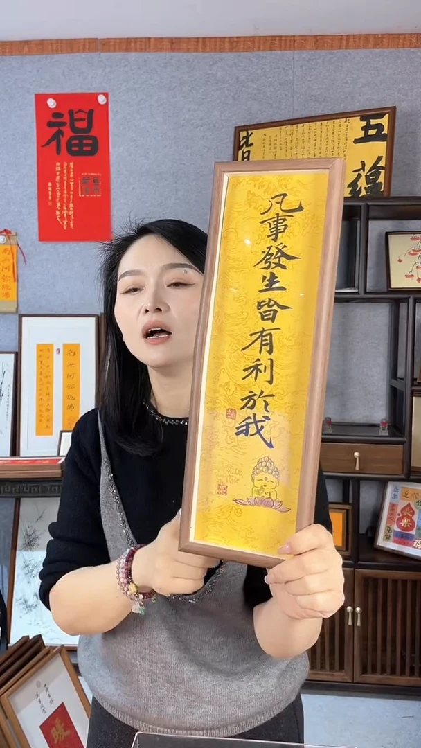 【闪购商品】书法【凡事发生皆有利于我】12*42