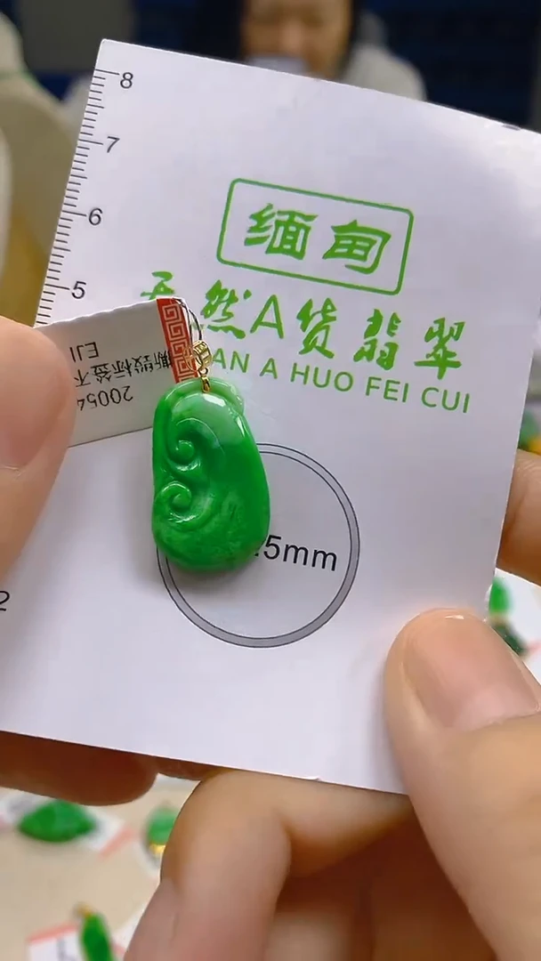 翡翠18K金镶嵌颈饰新号开播 全场乱卖