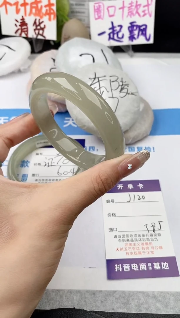 未镶嵌手镯石英质玉j120-DB58+