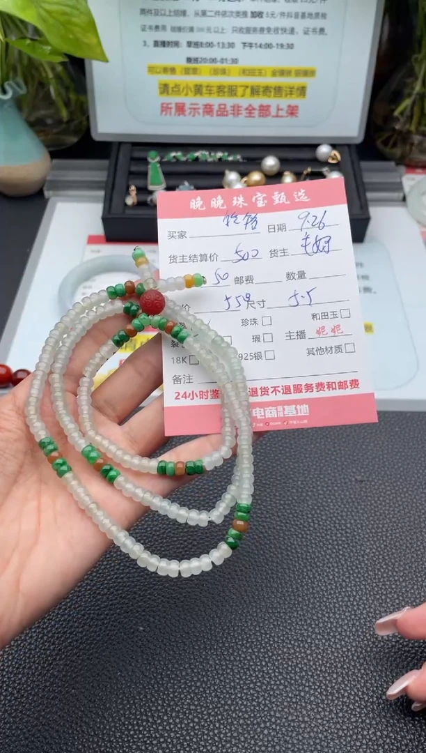颈饰未镶嵌翡翠铃**姐项链