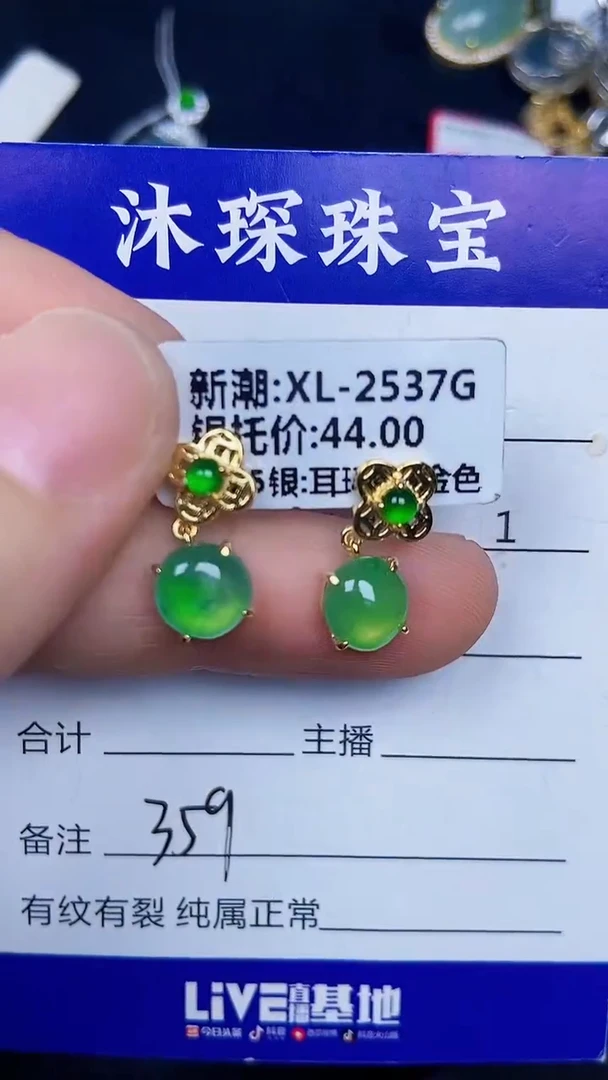银S925镶嵌戒指翡翠3590