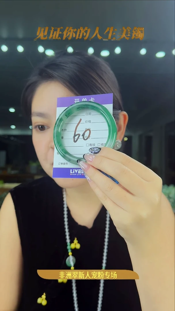 未镶嵌手镯石英质玉（非洲翠）60号链接-