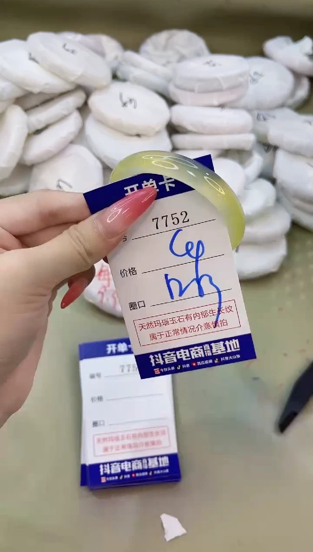 手镯玛瑙/玉髓未镶嵌7752