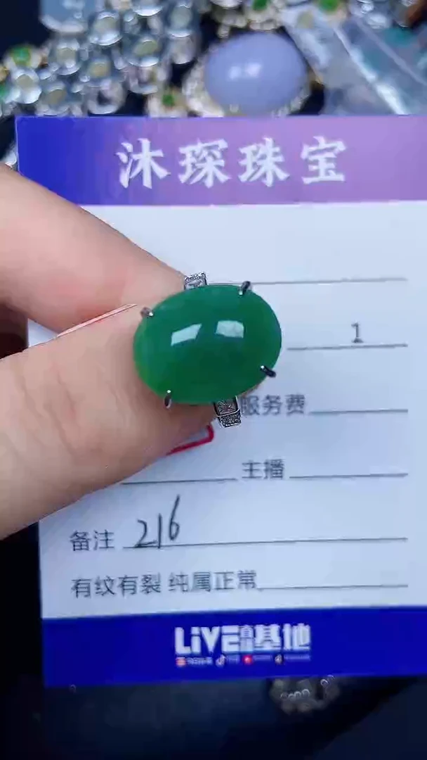 银S925镶嵌戒指翡翠2160