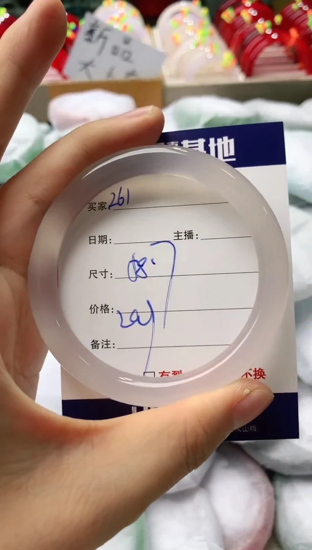 玛瑙/玉髓手镯未镶嵌261
