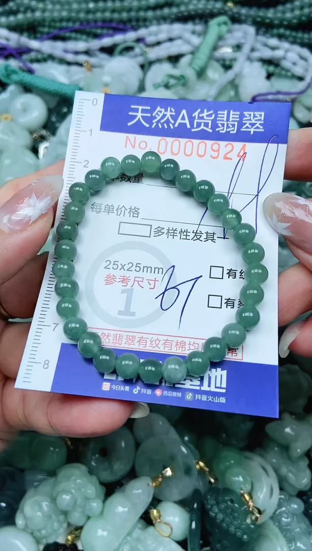 吊坠(不含链)未镶嵌翡翠天然A货 支持复检