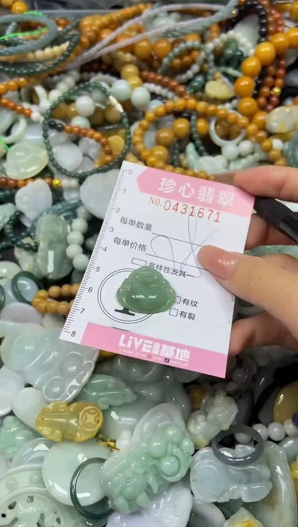 颈饰未镶嵌翡翠闪购0431671