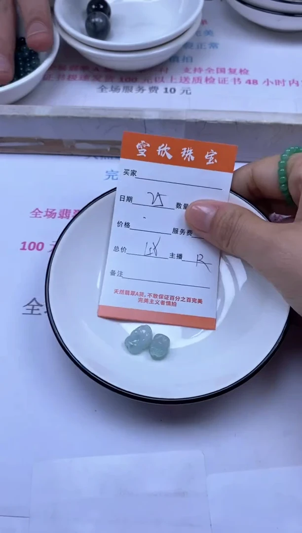 颈饰未镶嵌翡翠雪欣散珠定制diy