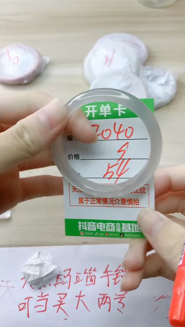 玛瑙/玉髓手镯未镶嵌2040