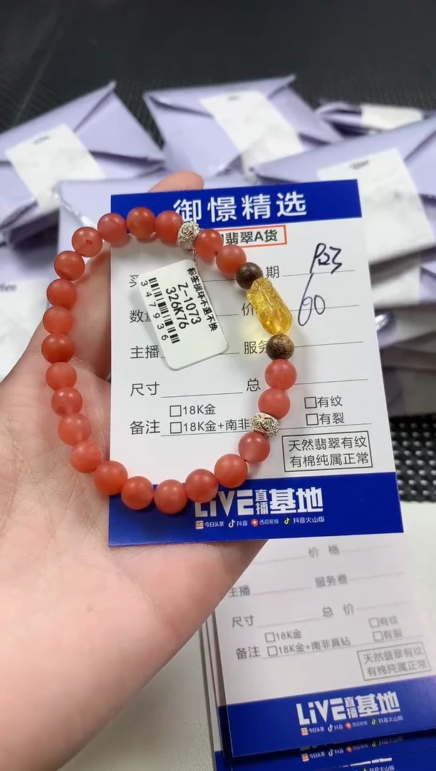 未镶嵌手串南红玛瑙?***?43