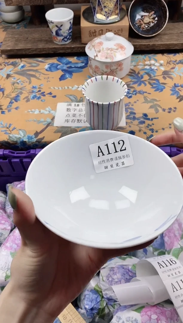瓷片小*丘                A112