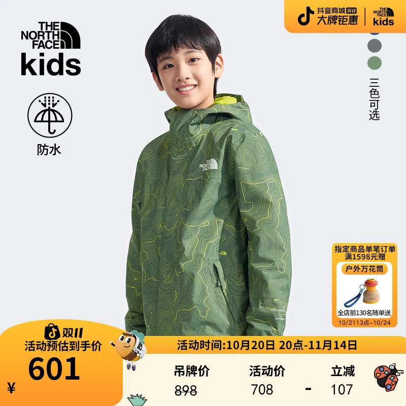 北面童装男女儿童Antora防水外套户外防风TheNorthFace|8A48