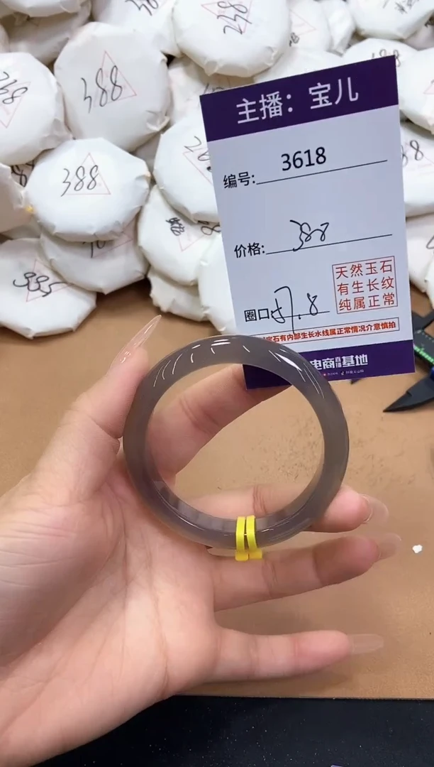 【闪购商品】玛瑙/玉髓手镯未镶嵌3618