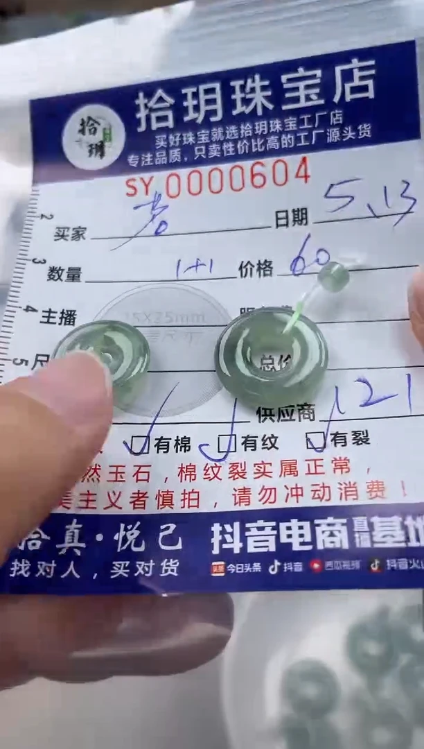 翡翠未镶嵌颈饰翡翠挂件甜甜圈604