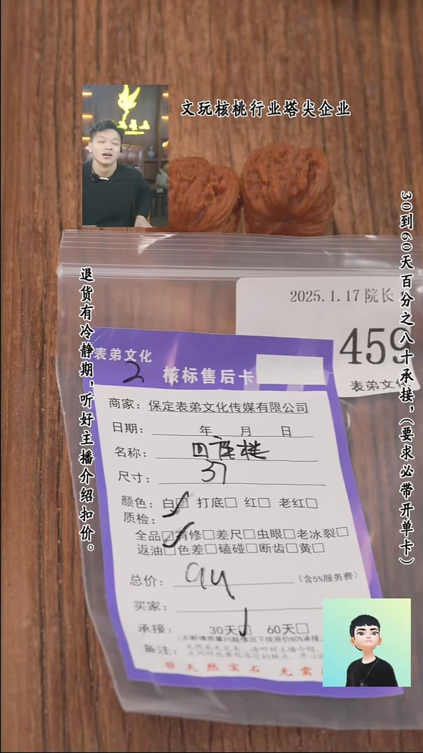 【闪购商品】文玩核桃把件459四座楼