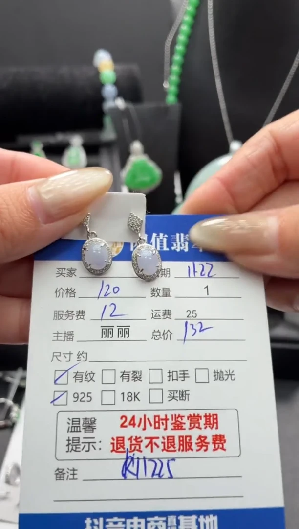 银S925镶嵌翡翠耳饰翡翠耳饰
