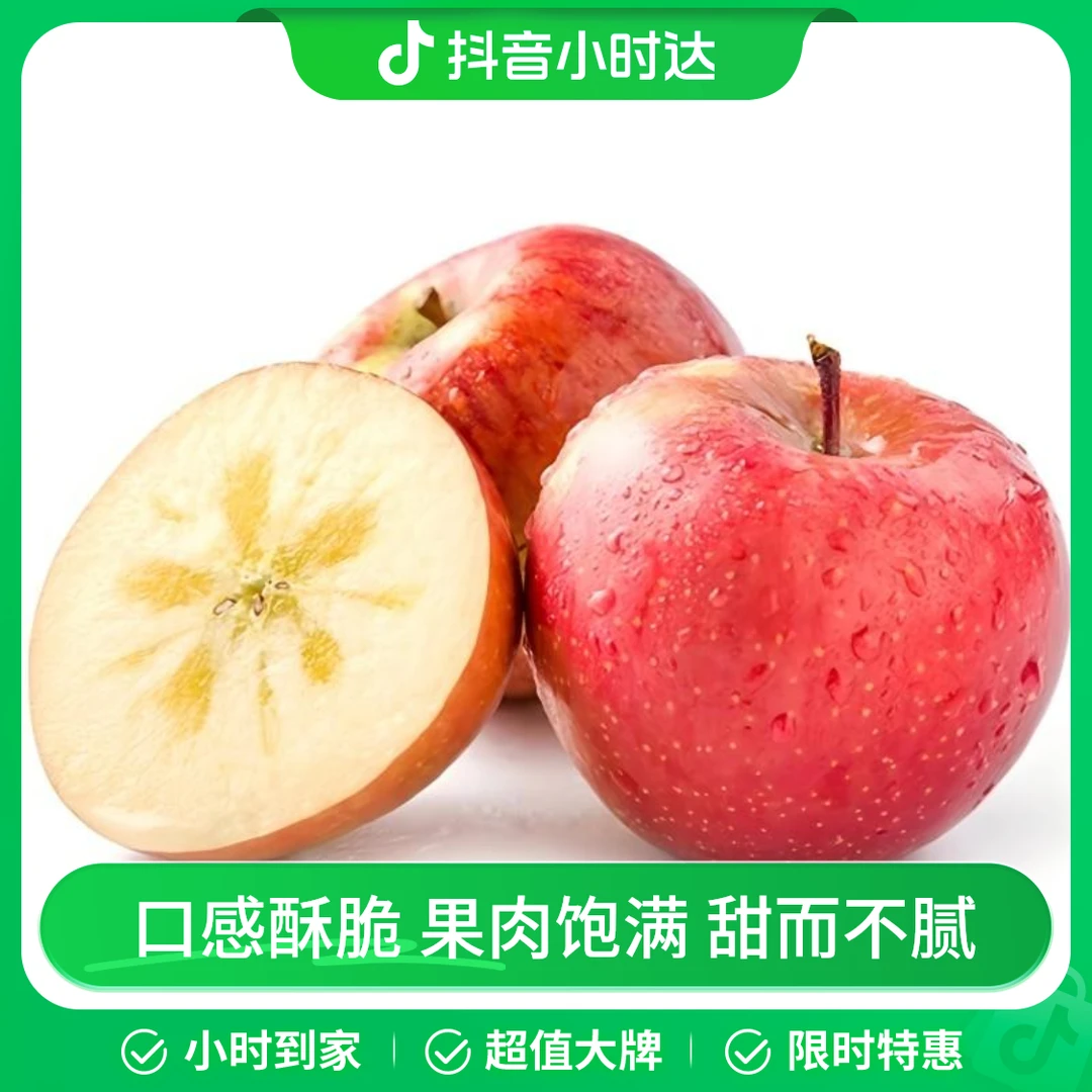 缤纷田园冰糖心苹果 约750g