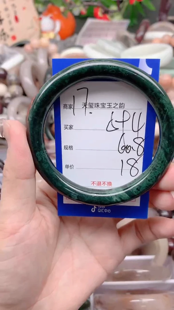 石英质玉手镯未镶嵌594