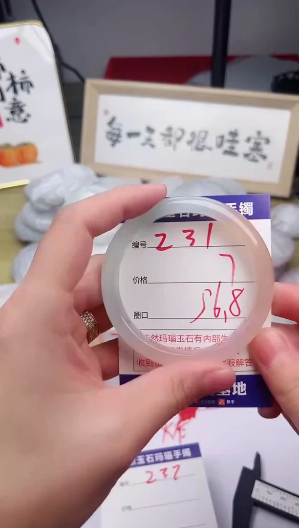 玛瑙/玉髓手镯未镶嵌231