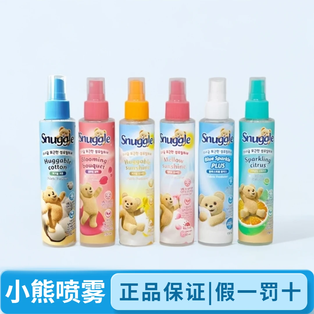 SNUGGLE韩国小熊喷雾衣物香氛皂香木棉花清新增香去异味持久留香