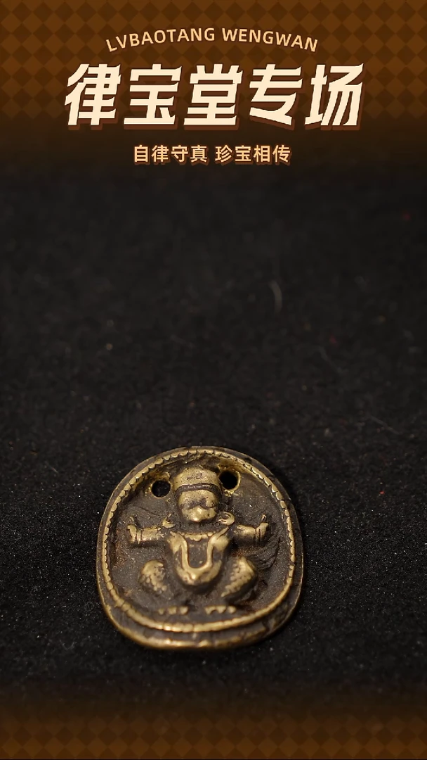 铜铁合金类用****0藏式杂项挂件/吊坠1-1729