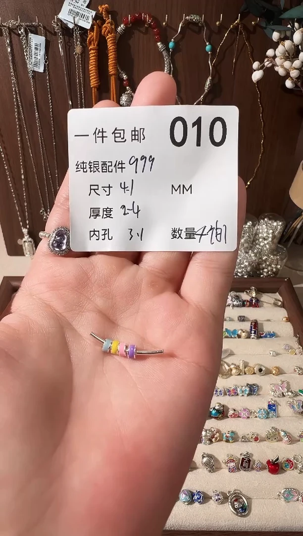 无足银烧蓝四色小跑环