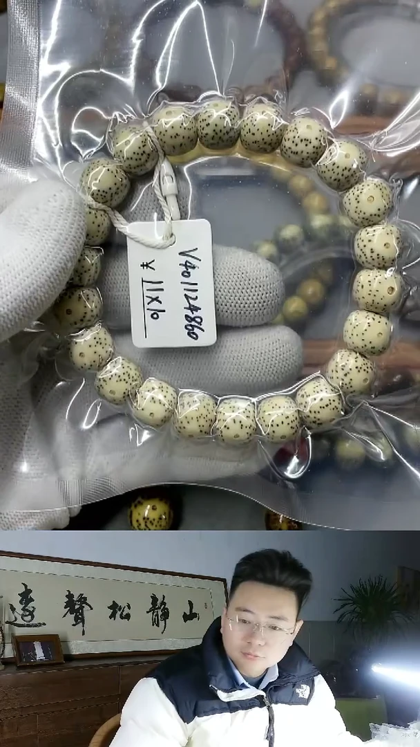 手串星月菩提11*10正月留白