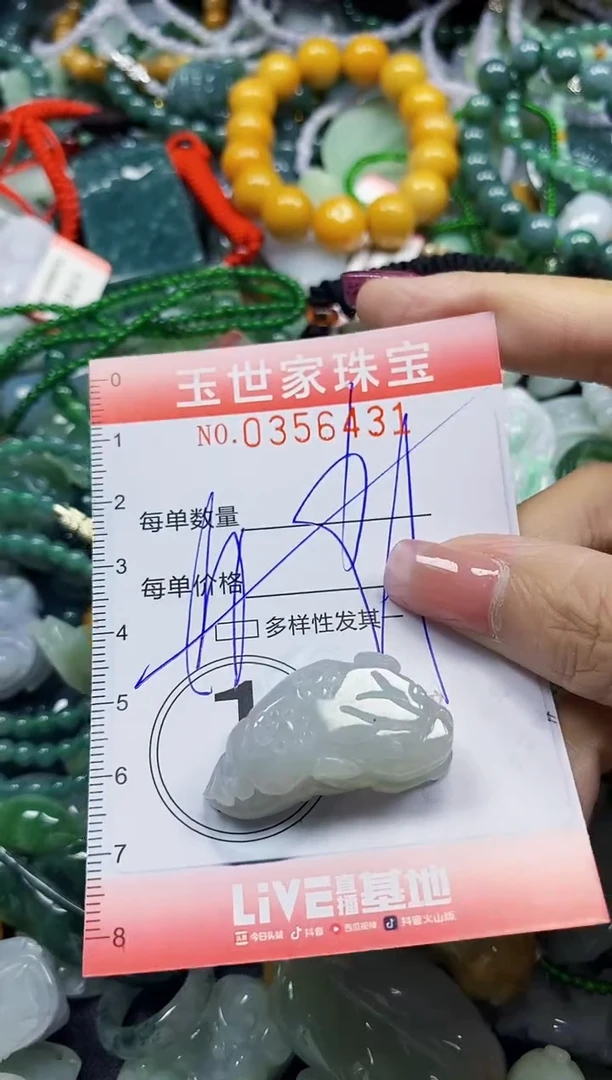 颈饰未镶嵌翡翠翡翠闪购Y0356431