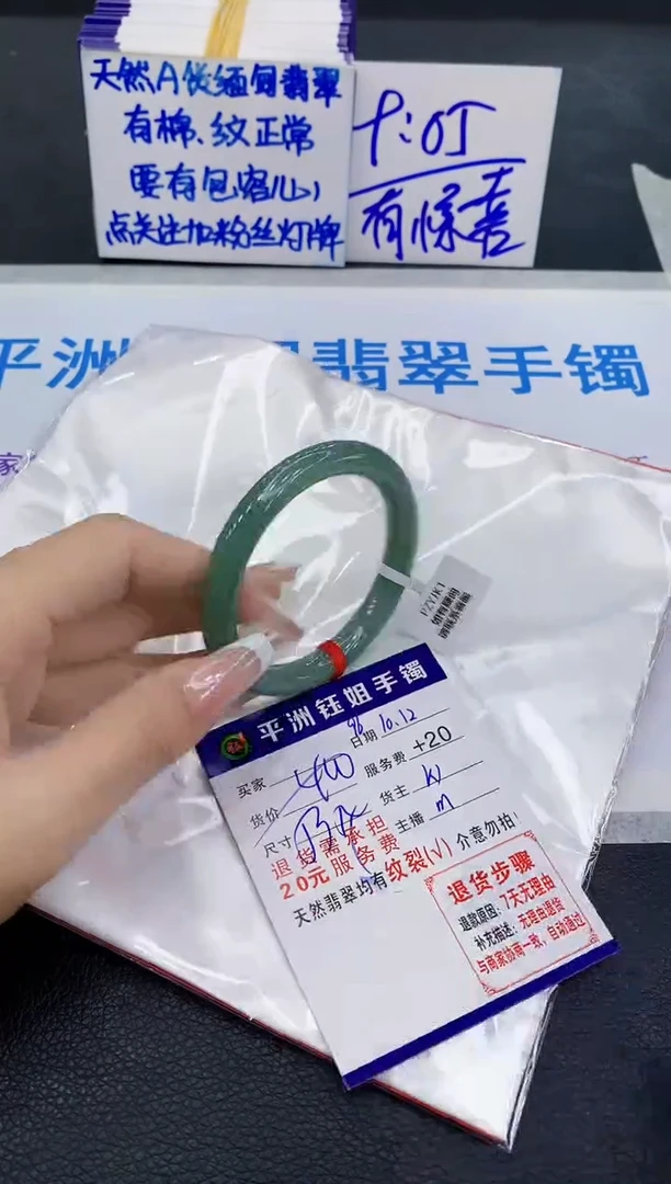 未镶嵌手镯翡翠111