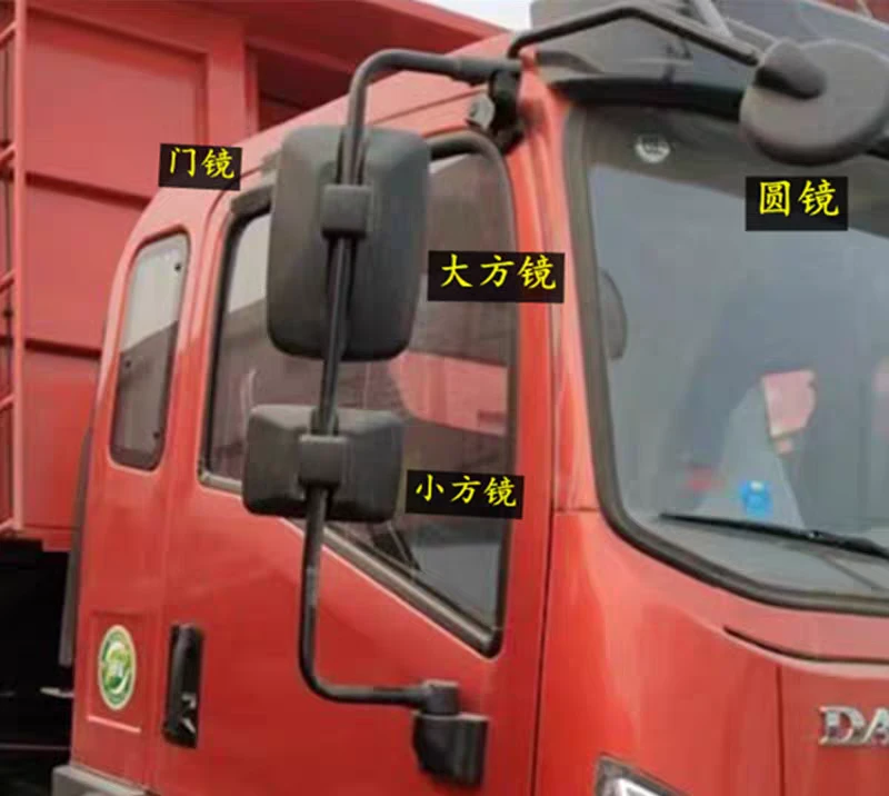 适用湖北大运运途征途汽车驾驶室新款倒车镜反光镜后视镜补盲门镜